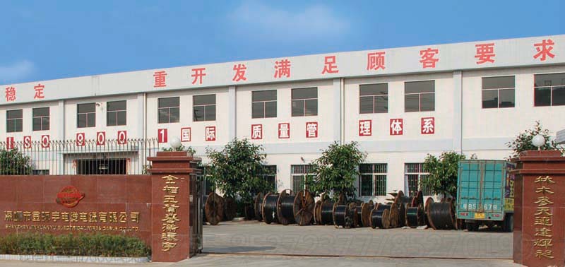<a href='http://www.7pbuy.cn/' target='_blank'><u>金環(huán)宇電線電纜</u></a>工廠